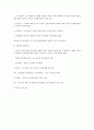 정신건강에 영향를 미치는 심리적요인을쓰시오. 3페이지