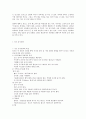 각 나라의 테이블 매너에 대한 특징을 그 나라의 문화와 연계하여 서술하세요 6페이지