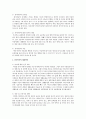 유아의 영양문제점 중 하나를 선택하여 원인과 식사관리에 대해 설명하고 어린이집에서 활용가능한 영양교육학습계획안을 제시하시오 2페이지