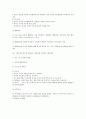 영아의 정서발달 4페이지