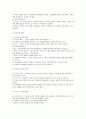 영아의 정서발달 6페이지