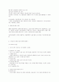 정신건강의 개념,중요성, 스트레스 원인과 대처방안  4페이지