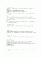 정신건강의 개념,중요성, 스트레스 원인과 대처방안  5페이지