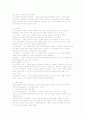 영아기 정서발달에서 애착발달의 발달원리를 각 이론에 맞추어 설명하세요. 4페이지