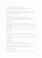 사회복지 실천과정을 요약, 기술 하시오 3페이지
