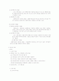 ★사례로 보는 사회복지실천의 과정★ 6페이지