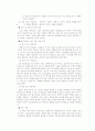 ★사례로 보는 사회복지실천의 과정★ 14페이지