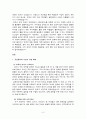 한국독립군에 대해서  3페이지