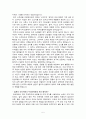 한국독립군에 대해서  5페이지