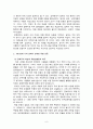 한국독립군에 대해서  6페이지