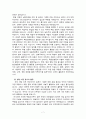 한국독립군에 대해서  7페이지