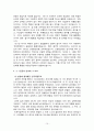 한국독립군에 대해서  10페이지