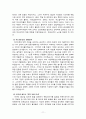 한국독립군에 대해서  11페이지