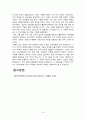 한국독립군에 대해서  14페이지