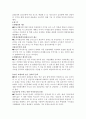 국민연금제도의 도입배경과 발전과정, 문제점과 개선방안 6페이지