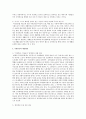 국민연금의 도입배경과 발전과정, 문제점 및 개선방안 4페이지