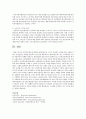 국민연금의 도입배경과 발전과정, 문제점 및 개선방안 5페이지