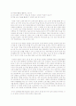 유아교육기관에서의 영어교육의 올바른 방법에 관해 논하시오 3페이지