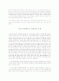 오체불만족, 꽃으로도 때리지 말라, 시골 외과의사의 아름다운 동행 4페이지