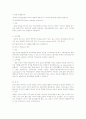 유아교육기관에서의 영어교육의 올바른 방법에 관해 논하시오  5페이지