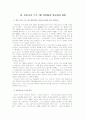 성인에게 필요한 성인교육 9페이지