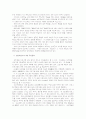 성인에게 필요한 성인교육 10페이지