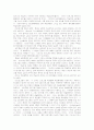 성인에게 필요한 성인교육 11페이지