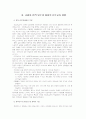 성인에게 필요한 성인교육 19페이지