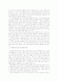 성인에게 필요한 성인교육 20페이지