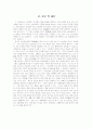 성인에게 필요한 성인교육 24페이지