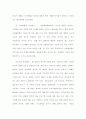 실용트리즈의 창의성 과학 5페이지