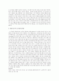 총체적언어교육법과 발음중심 언어 교수법의 장단점 2페이지