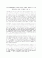사회복지실천관계의 원리7가지를 토대로 사회복지사로서 장애인등급제 폐지에 대해 논하시요  1페이지
