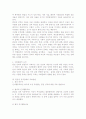 편집성 성격장애. 5페이지