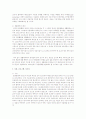 태권도 수련생 흥미유발을 위한 태권도장 수련프로그램 다양화 방안 4페이지