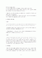 예절이란 무엇이며, 일상 생활속에서 자신이 실천하고 있는 예절에 대해  6페이지