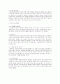 자신이 생각하는 예절이란 무엇이며, 일상 생활속에서 자신이 실천하고 있는 예절에 대해 상황별로 서술 3페이지