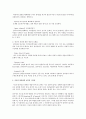 지능과 창의성의 관계를 설명하고 교육적 시사점을 구체적 예를 들어 설명 4페이지