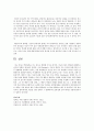 지능과 창의성의 관계를 설명하고 교육적 시사점을 구체적 예를 들어 설명 5페이지