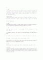 사회복지 인사관리 2페이지