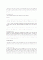 사회복지 인사관리 5페이지