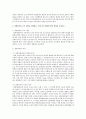 고전이론과 현대이론을 이해하고 사회복지행정에의 함의를 기술 3페이지