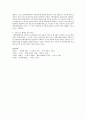 고전이론과 현대이론을 이해하고 사회복지행정에의 함의를 기술 4페이지