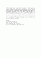   가족치료의 모델 보웬, 구조주의, 경험주의  6페이지