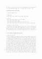 표준보육과정의 의사소통영역과 교사의 효과적인 지도방법에 대해 자신의 의견을 함께 정리하시오 2페이지