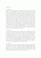 아동기 주의력 결핍과잉행동장애와 도벽에 대해 설명 2페이지