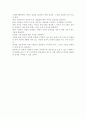 사회복지현장에서 과학적 실천이 필요한 이유와 이를 달성하기위한 어떤 노력이 필요한가. 2페이지