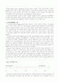 ★보웬 가족치료의 주요개념 및 치료적 개입과 결과에 대한 평가★. 5페이지