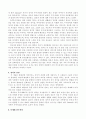 ★보웬 가족치료의 주요개념 및 치료적 개입과 결과에 대한 평가★. 9페이지