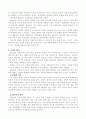 ★보웬 가족치료의 주요개념 및 치료적 개입과 결과에 대한 평가★. 11페이지